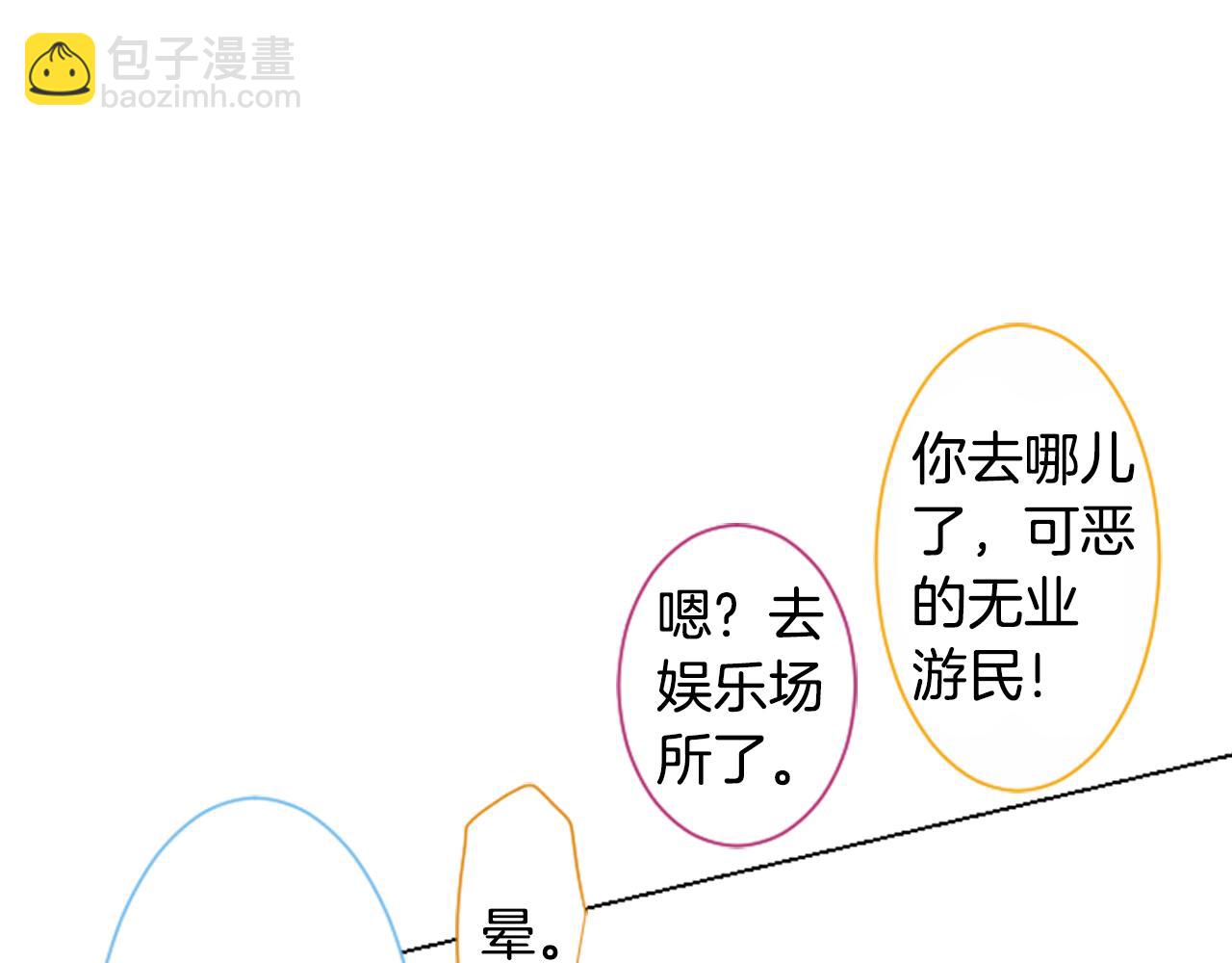 哥哥~請你收養喵 - 第85話 上午11點半的盧娜(2/2) - 6