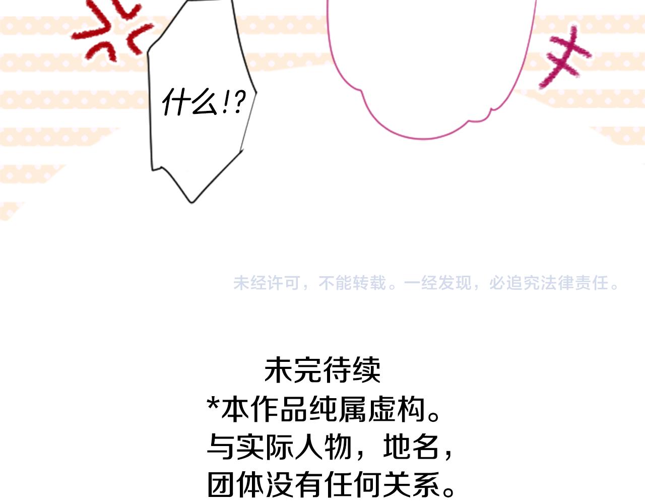 哥哥~請你收養喵 - 第85話 上午11點半的盧娜(2/2) - 2