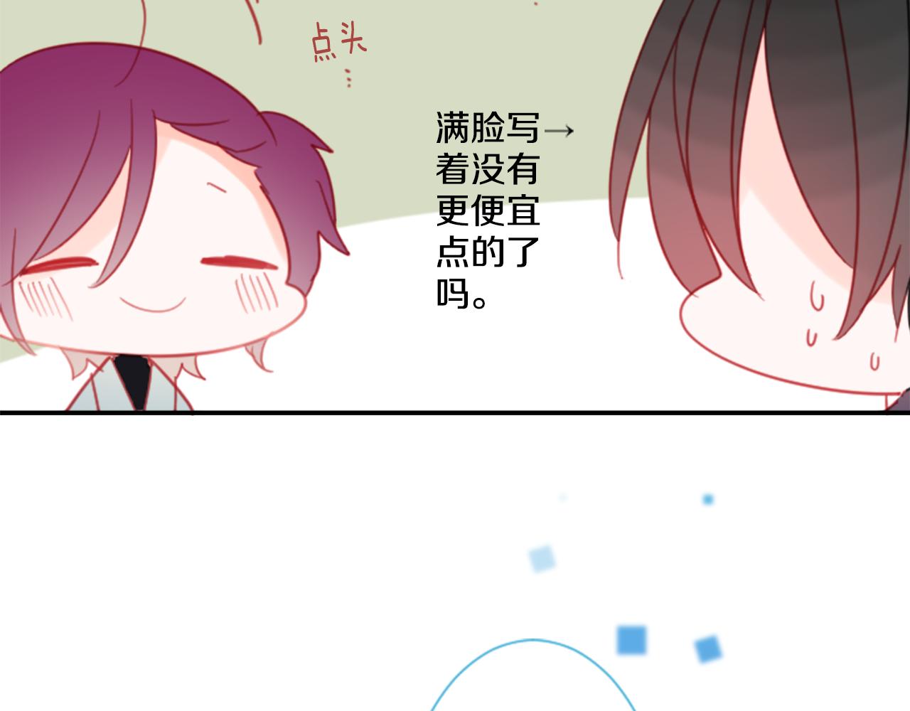 哥哥~請你收養喵 - 第87話 下午0點的服裝作業2(3/3) - 1