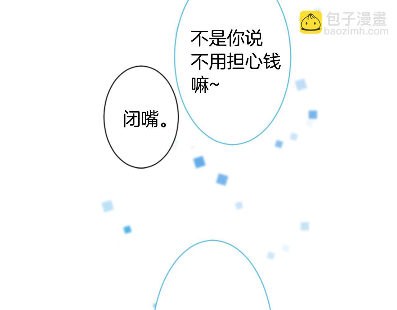 哥哥~請你收養喵 - 第87話 下午0點的服裝作業2(3/3) - 2