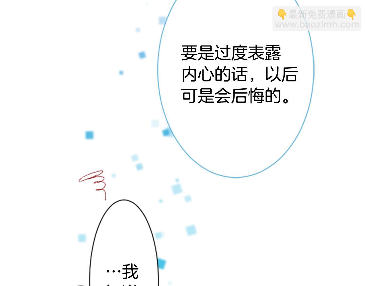 哥哥~請你收養喵 - 第87話 下午0點的服裝作業2(3/3) - 2