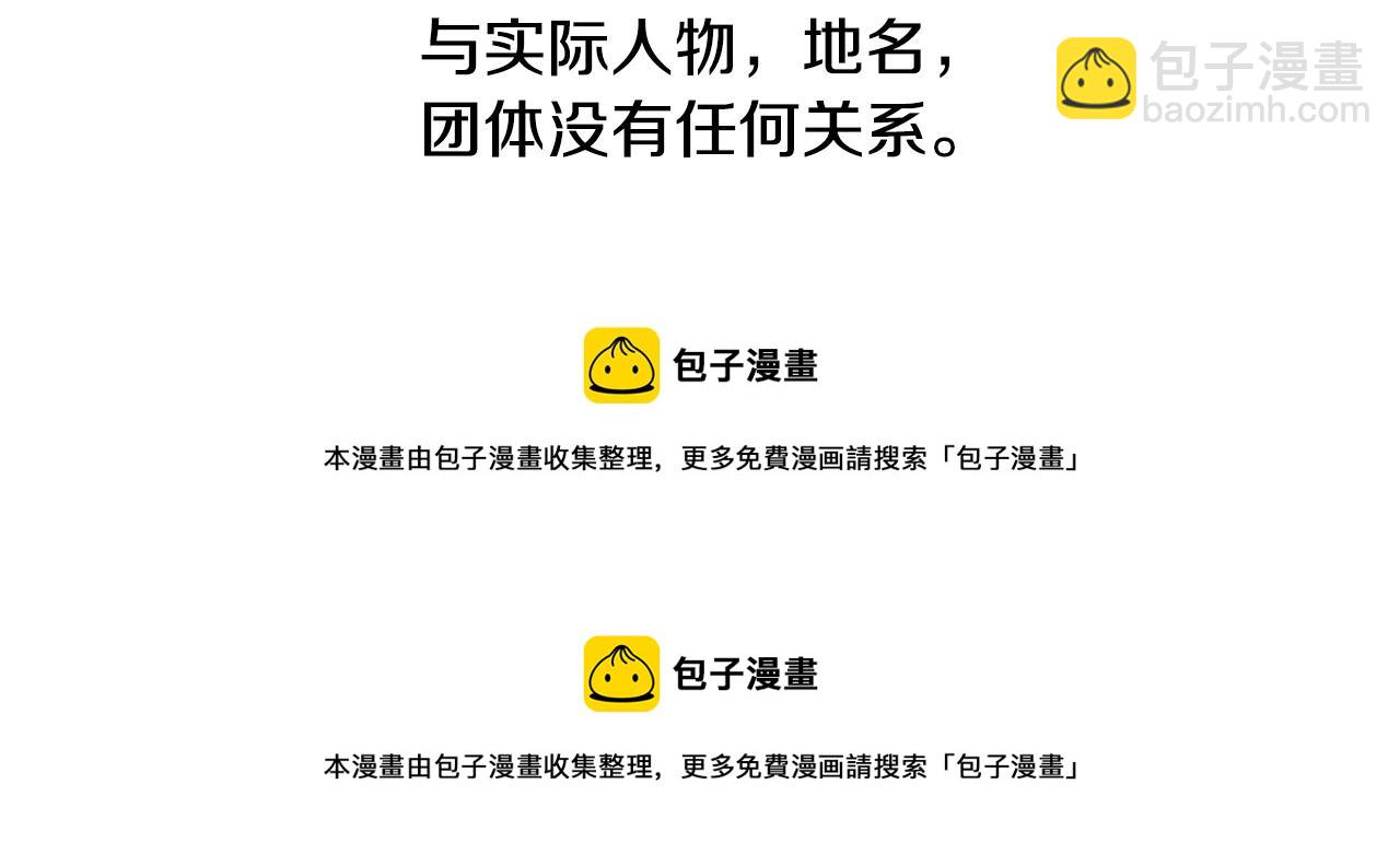 哥哥~請你收養喵 - 第87話 下午0點的服裝作業2(3/3) - 2