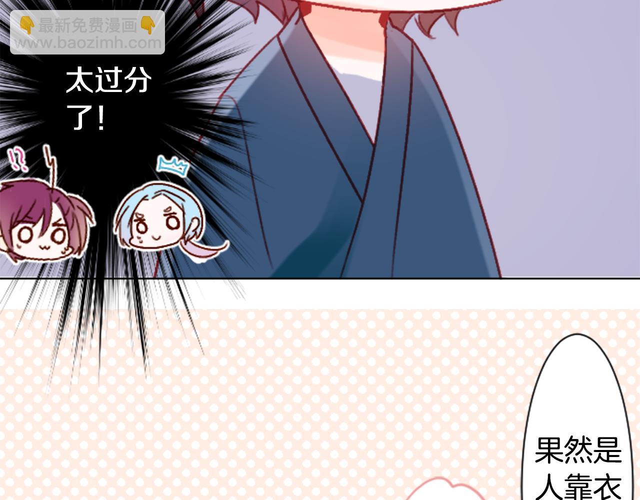 哥哥~請你收養喵 - 第87話 下午0點的服裝作業2(1/3) - 3