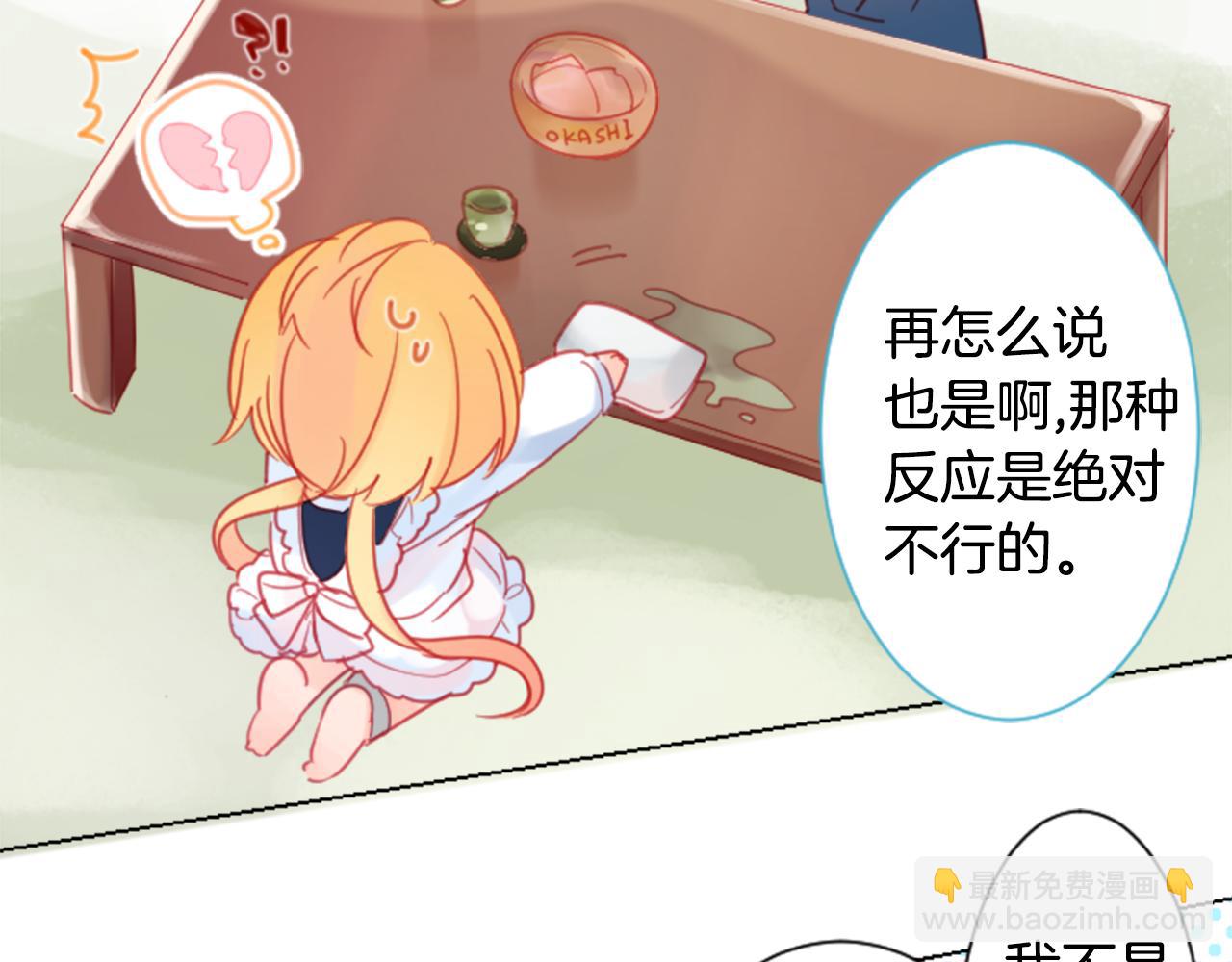 哥哥~請你收養喵 - 第87話 下午0點的服裝作業2(1/3) - 4