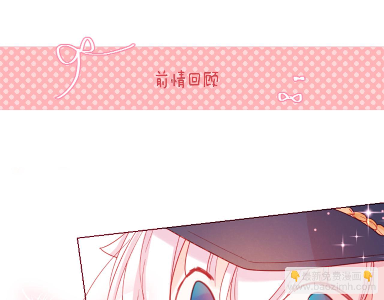 哥哥~請你收養喵 - 第87話 下午0點的服裝作業2(1/3) - 3