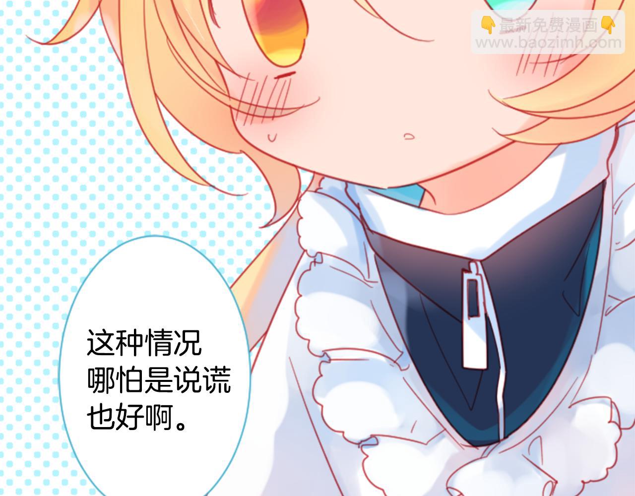 哥哥~請你收養喵 - 第87話 下午0點的服裝作業2(1/3) - 6