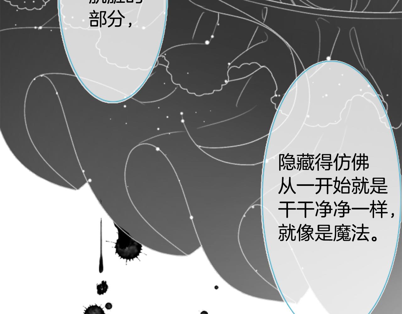 哥哥~请你收养喵 - 第87话 下午0点的服装作业2(1/3) - 8