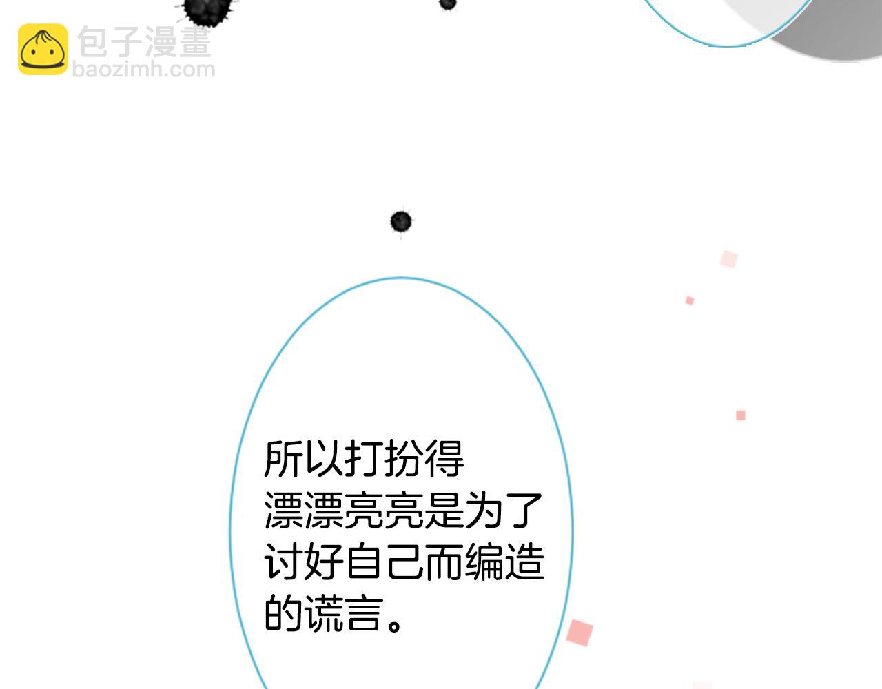 哥哥~請你收養喵 - 第87話 下午0點的服裝作業2(1/3) - 1