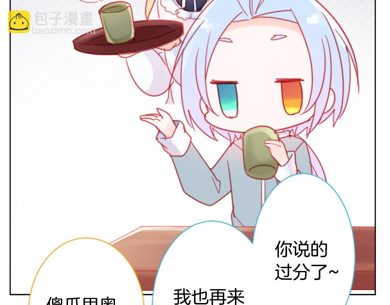 哥哥~請你收養喵 - 第87話 下午0點的服裝作業2(1/3) - 5