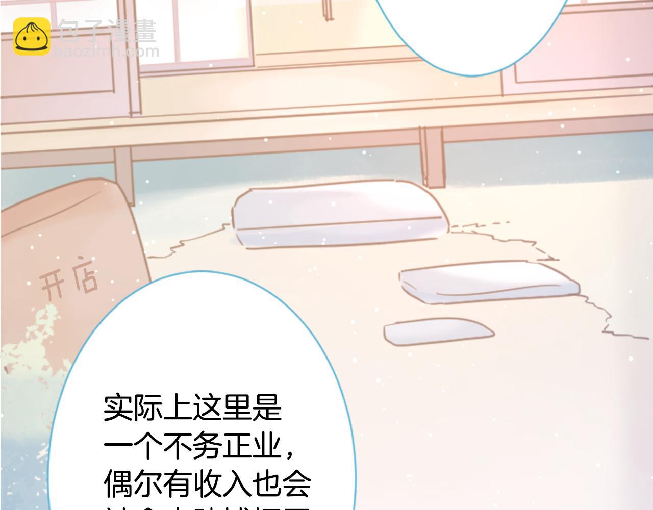 哥哥~請你收養喵 - 第87話 下午0點的服裝作業2(2/3) - 6