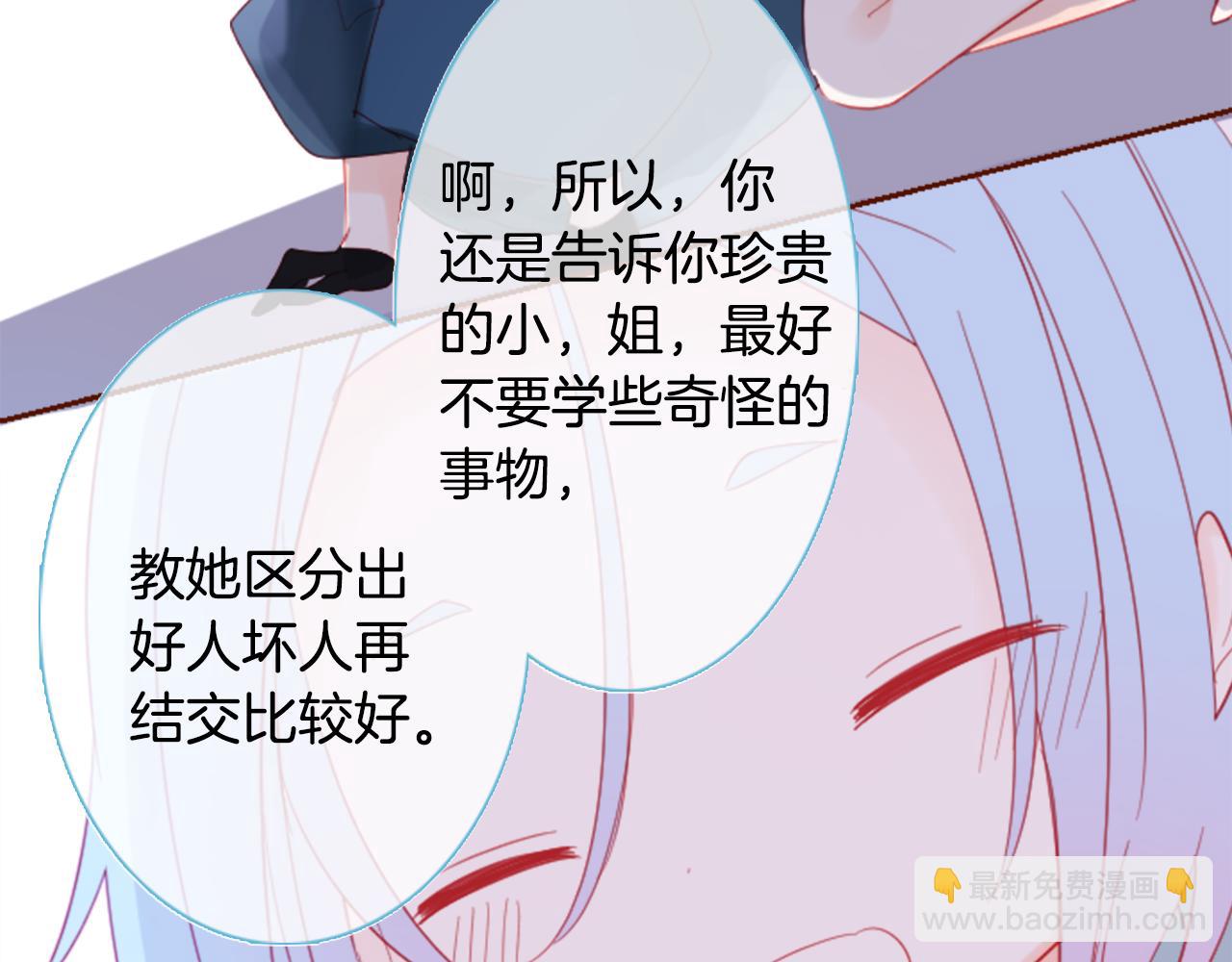 哥哥~請你收養喵 - 第87話 下午0點的服裝作業2(2/3) - 2