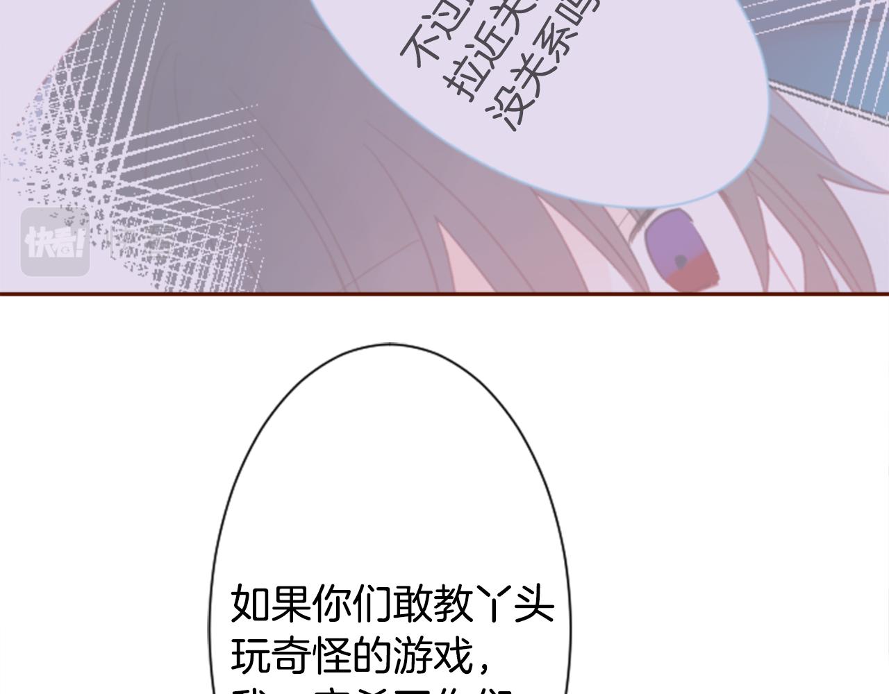 哥哥~請你收養喵 - 第87話 下午0點的服裝作業2(2/3) - 6