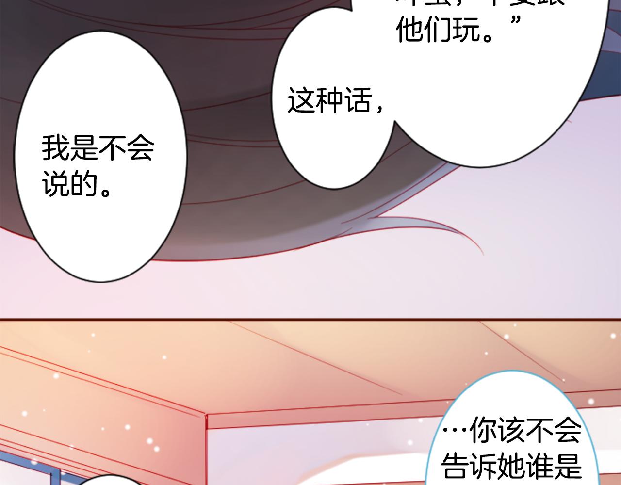 哥哥~請你收養喵 - 第87話 下午0點的服裝作業2(2/3) - 1