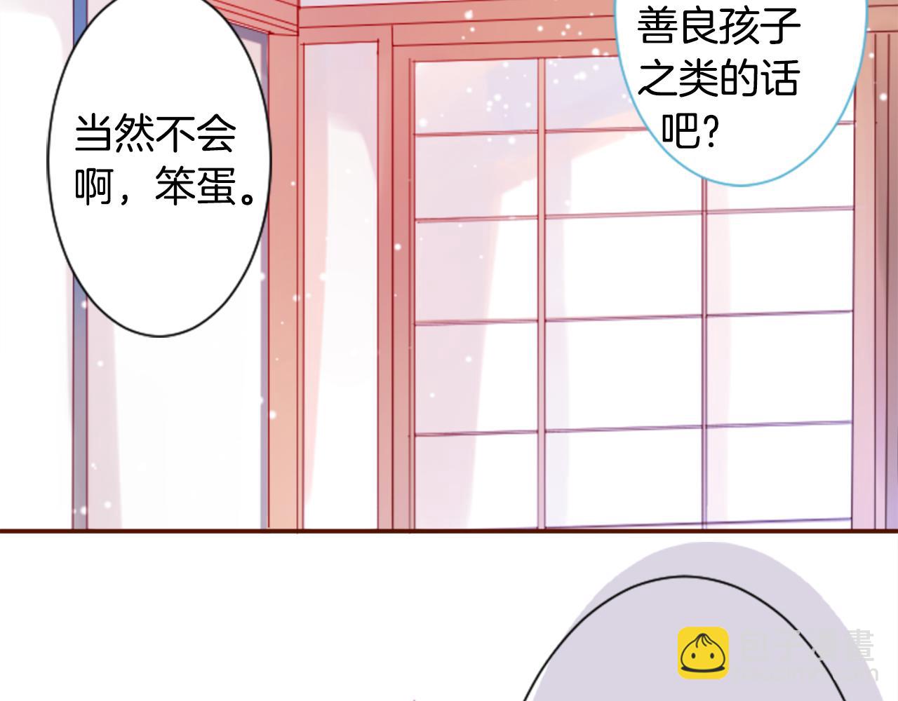 哥哥~請你收養喵 - 第87話 下午0點的服裝作業2(2/3) - 2