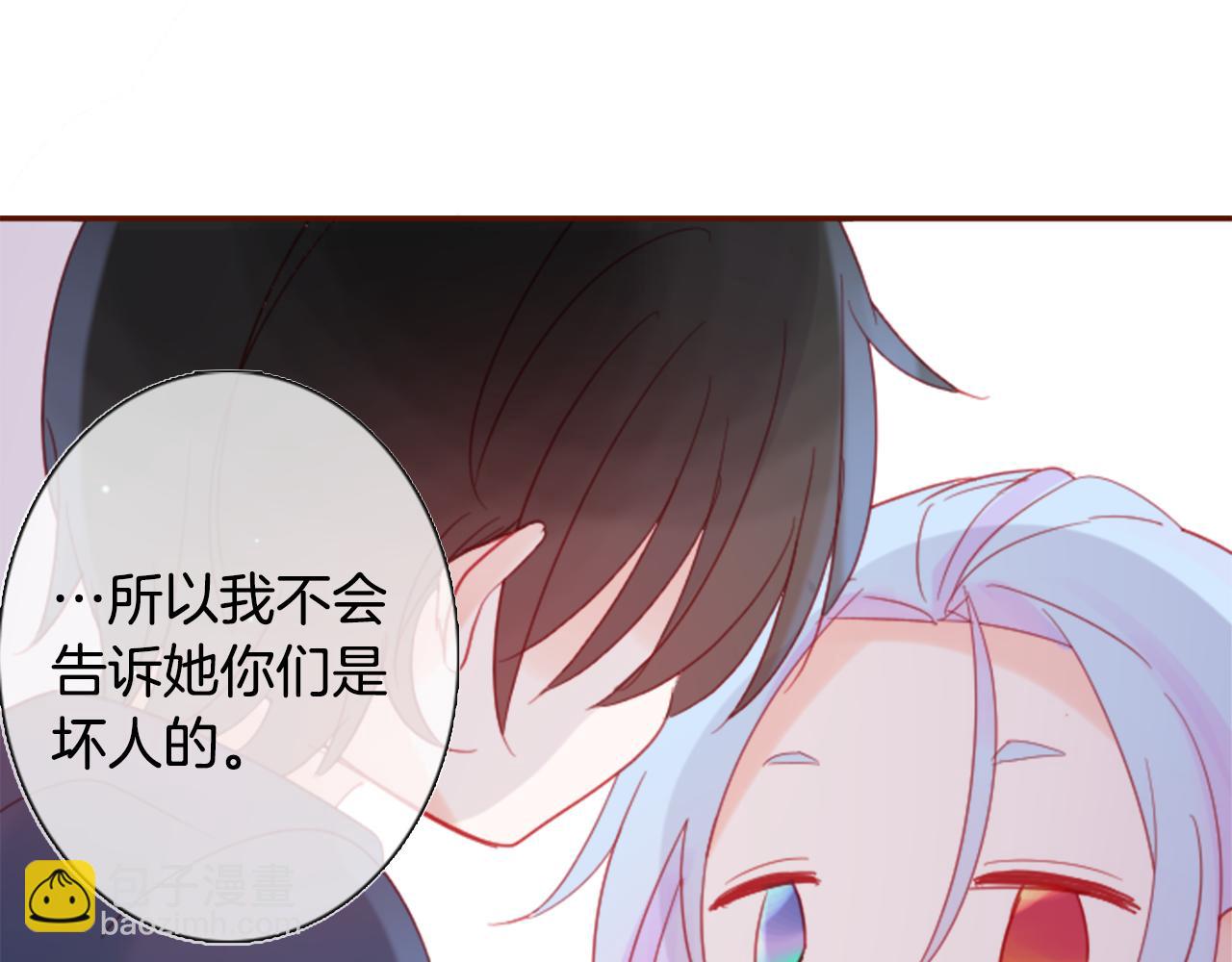 哥哥~請你收養喵 - 第87話 下午0點的服裝作業2(2/3) - 6