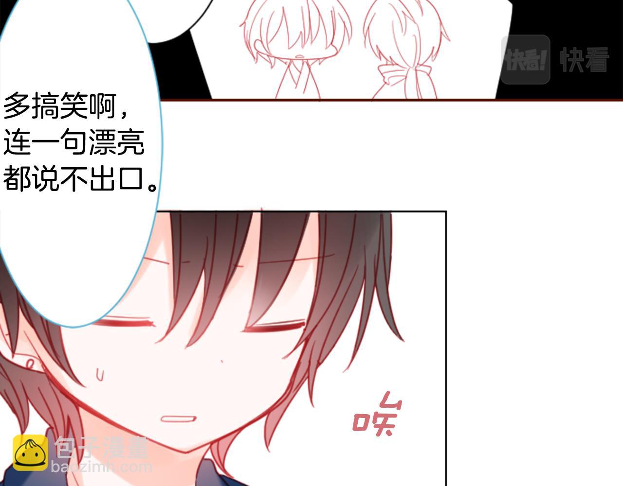 哥哥~請你收養喵 - 第87話 下午0點的服裝作業2(2/3) - 6