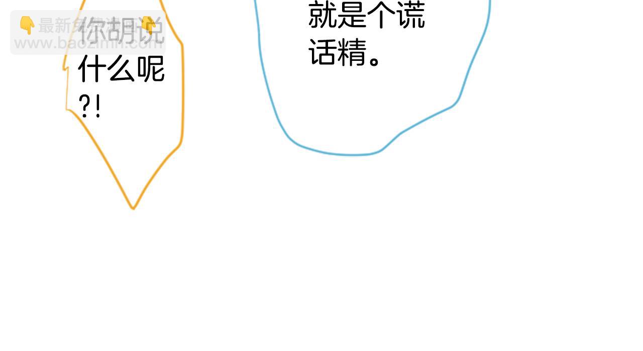 哥哥~請你收養喵 - 第87話 下午0點的服裝作業2(2/3) - 8