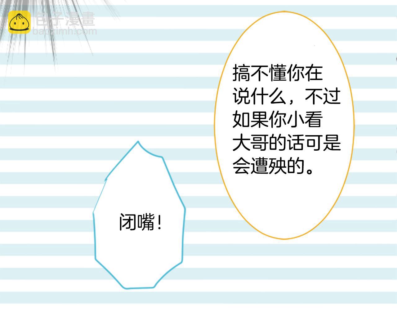 哥哥~請你收養喵 - 第87話 下午0點的服裝作業2(2/3) - 3