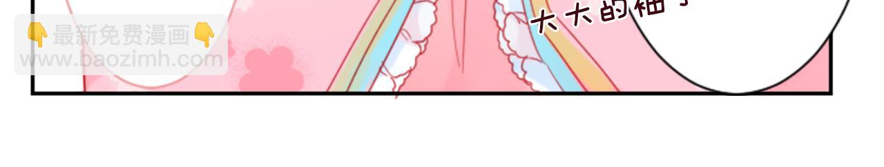 哥哥~請你收養喵 - 第87話 下午0點的服裝作業2(2/3) - 7