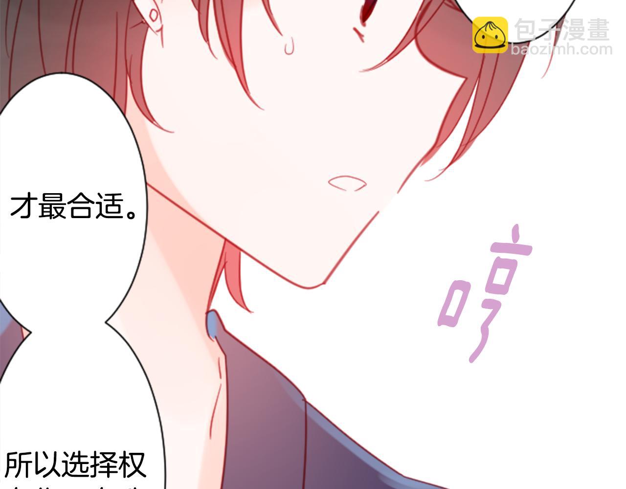 哥哥~請你收養喵 - 第87話 下午0點的服裝作業2(2/3) - 2