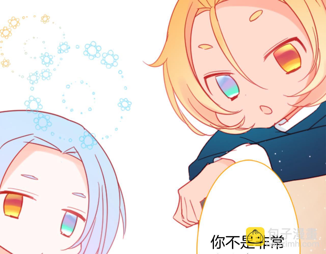 哥哥~請你收養喵 - 第89話 下午2點之後的顏色(1/2) - 1