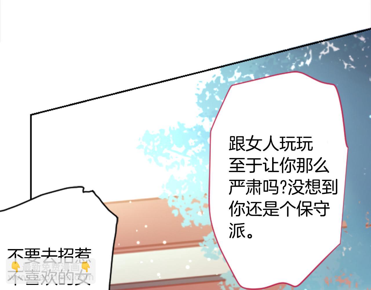 哥哥~請你收養喵 - 第89話 下午2點之後的顏色(1/2) - 8