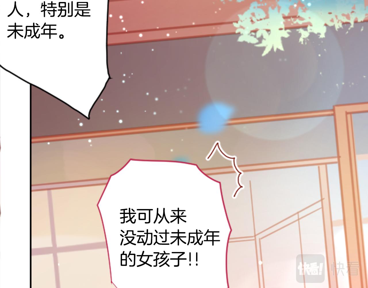 哥哥~請你收養喵 - 第89話 下午2點之後的顏色(1/2) - 1