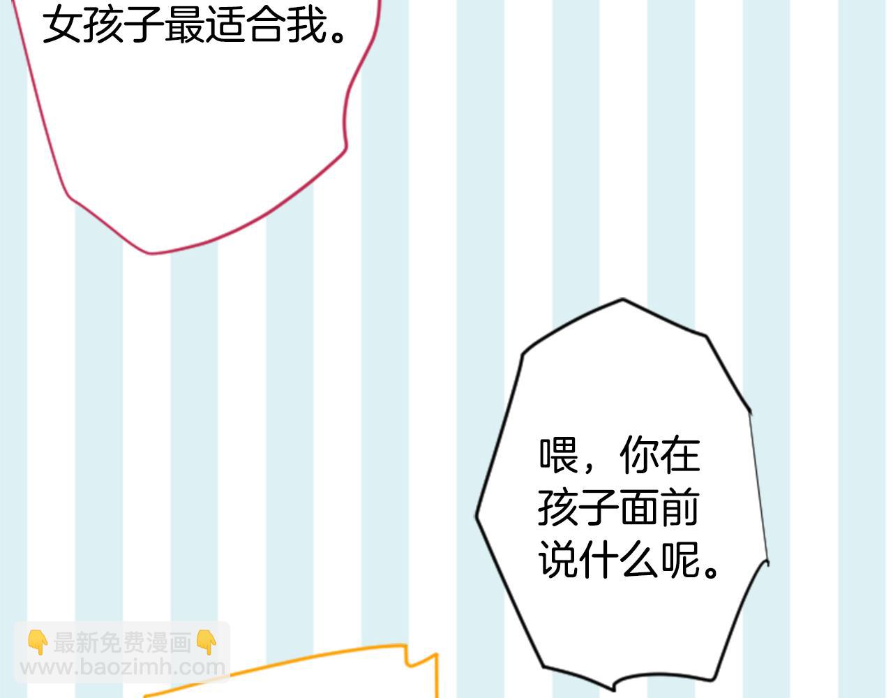 哥哥~請你收養喵 - 第89話 下午2點之後的顏色(1/2) - 6