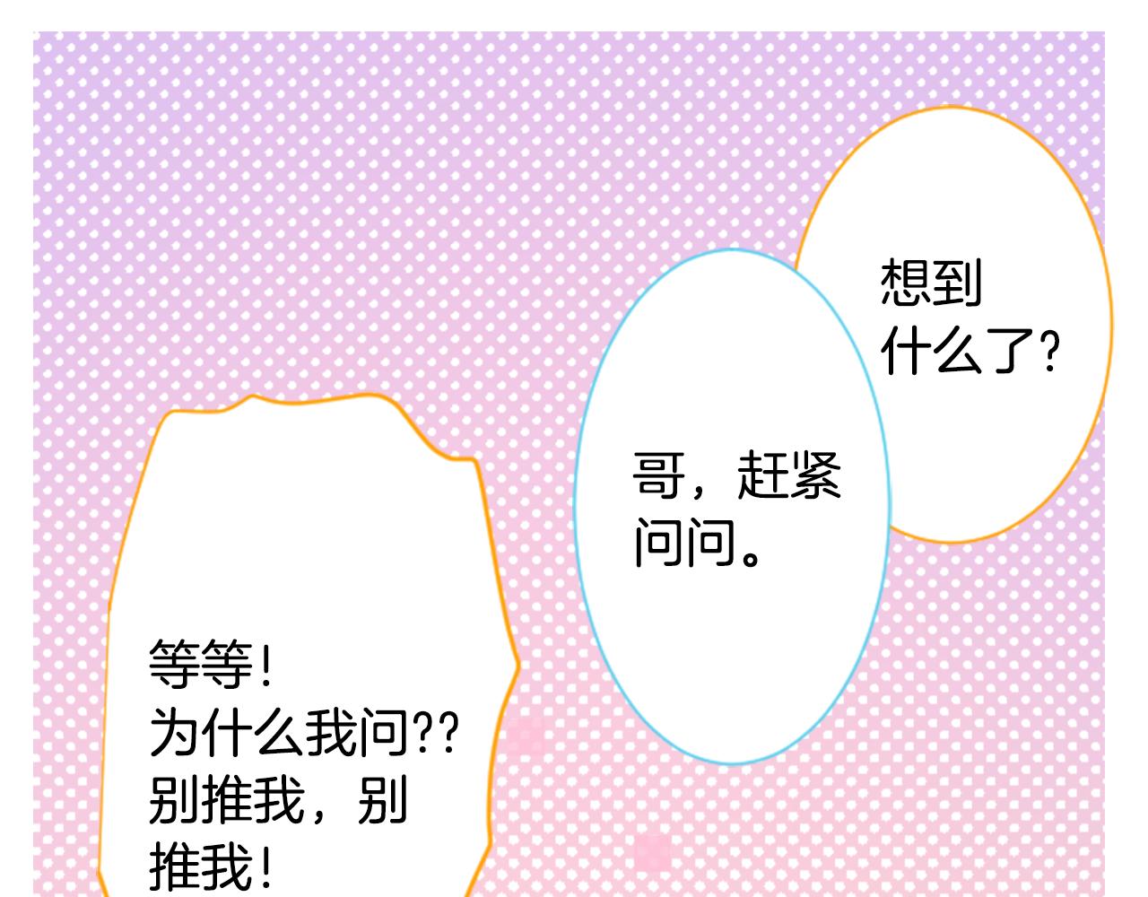 哥哥~請你收養喵 - 第89話 下午2點之後的顏色(2/2) - 1