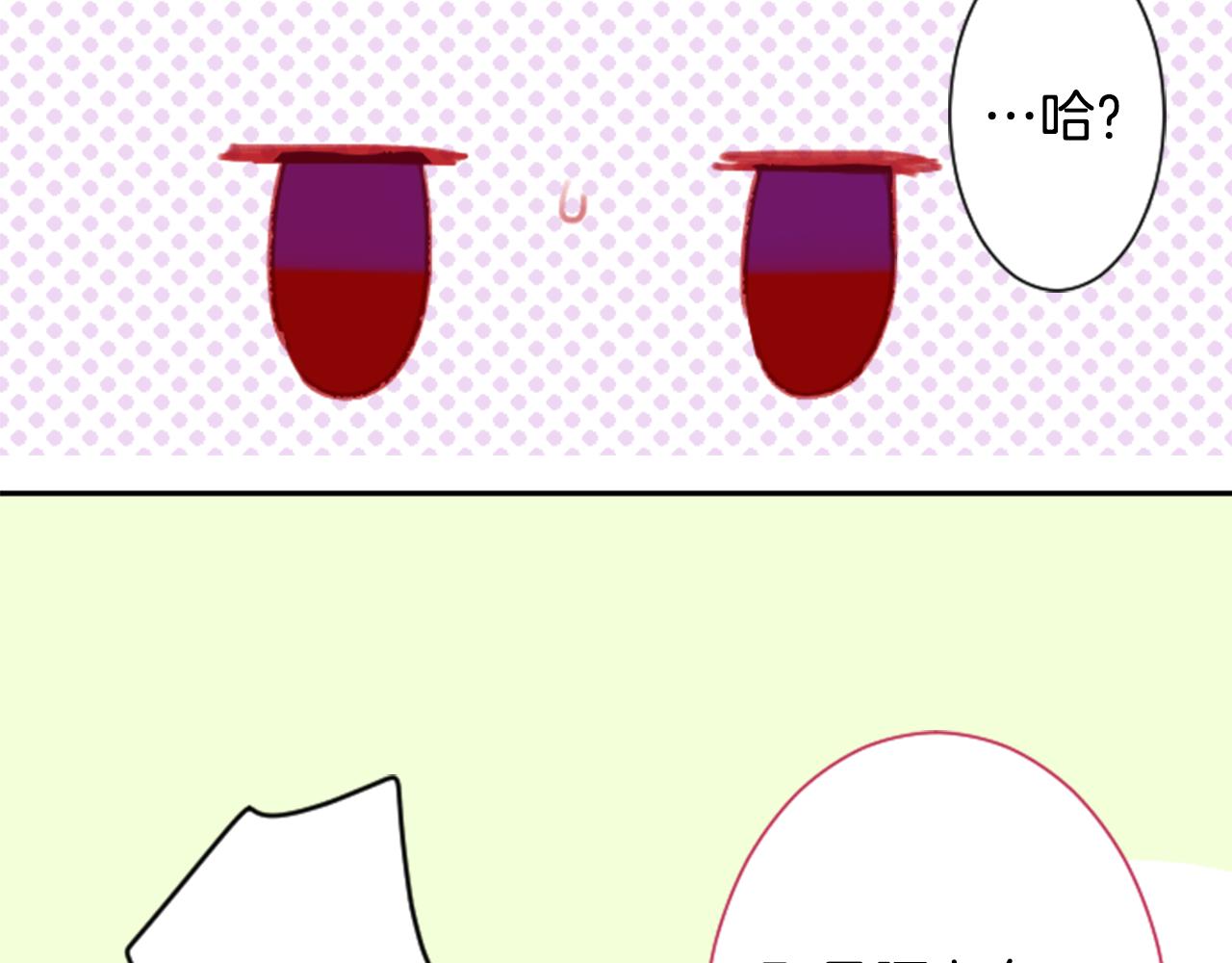 哥哥~請你收養喵 - 第89話 下午2點之後的顏色(2/2) - 6