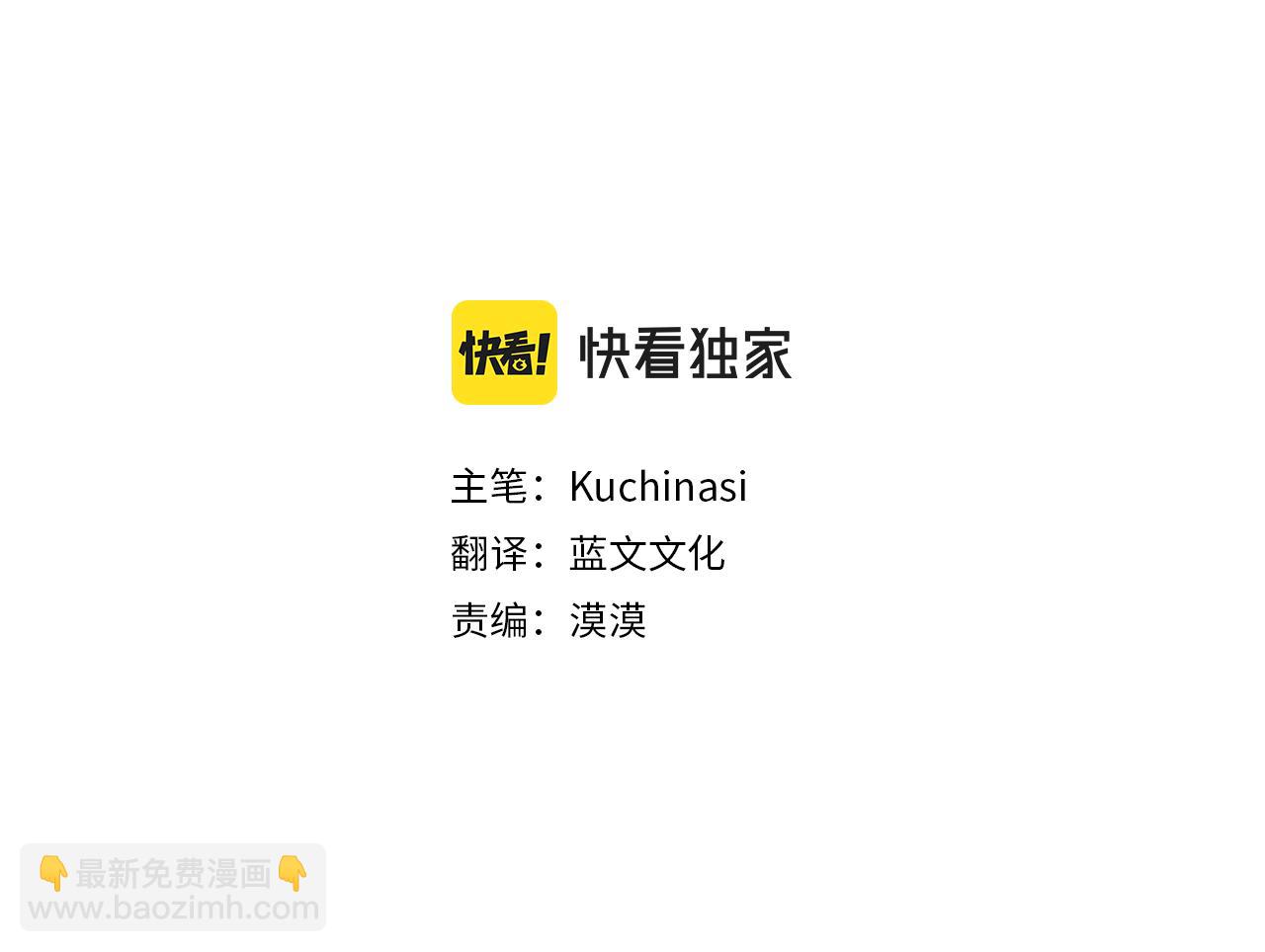 哥哥~請你收養喵 - 第91話 開頭是天使(1/2) - 3