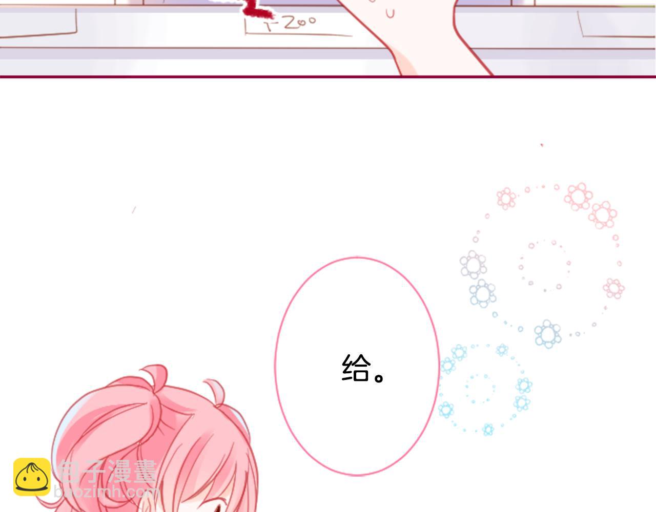 哥哥~請你收養喵 - 第91話 開頭是天使(1/2) - 7