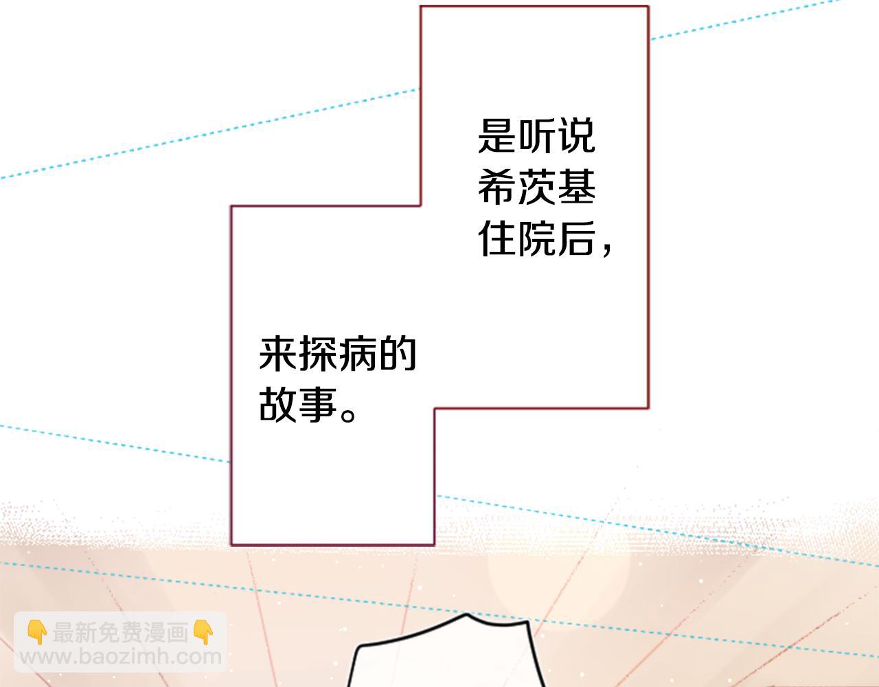 哥哥~請你收養喵 - 第91話 開頭是天使(1/2) - 2