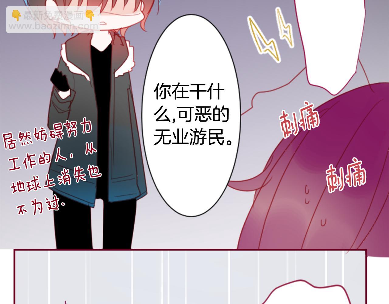 哥哥~請你收養喵 - 第91話 開頭是天使(1/2) - 1