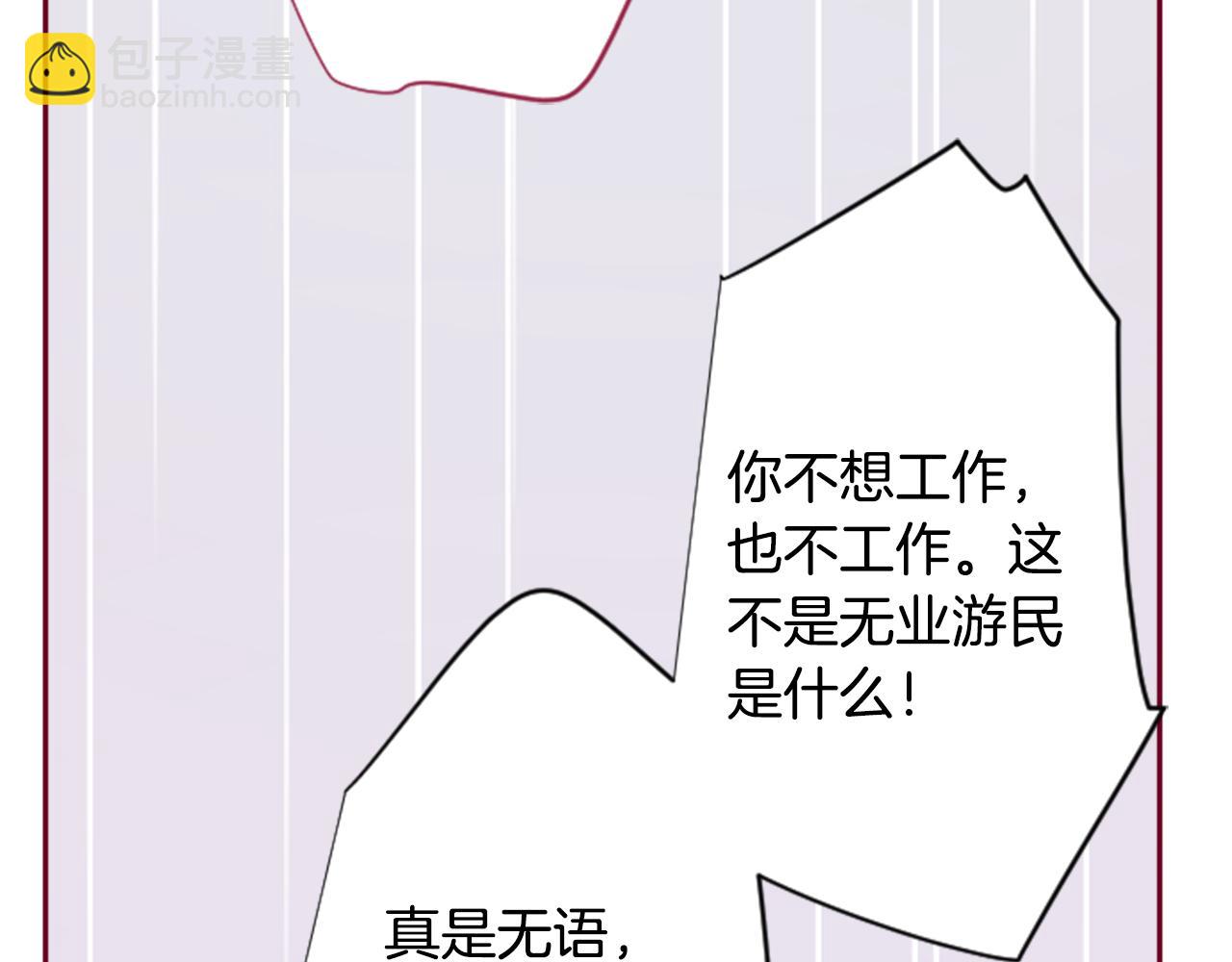 哥哥~請你收養喵 - 第91話 開頭是天使(1/2) - 3