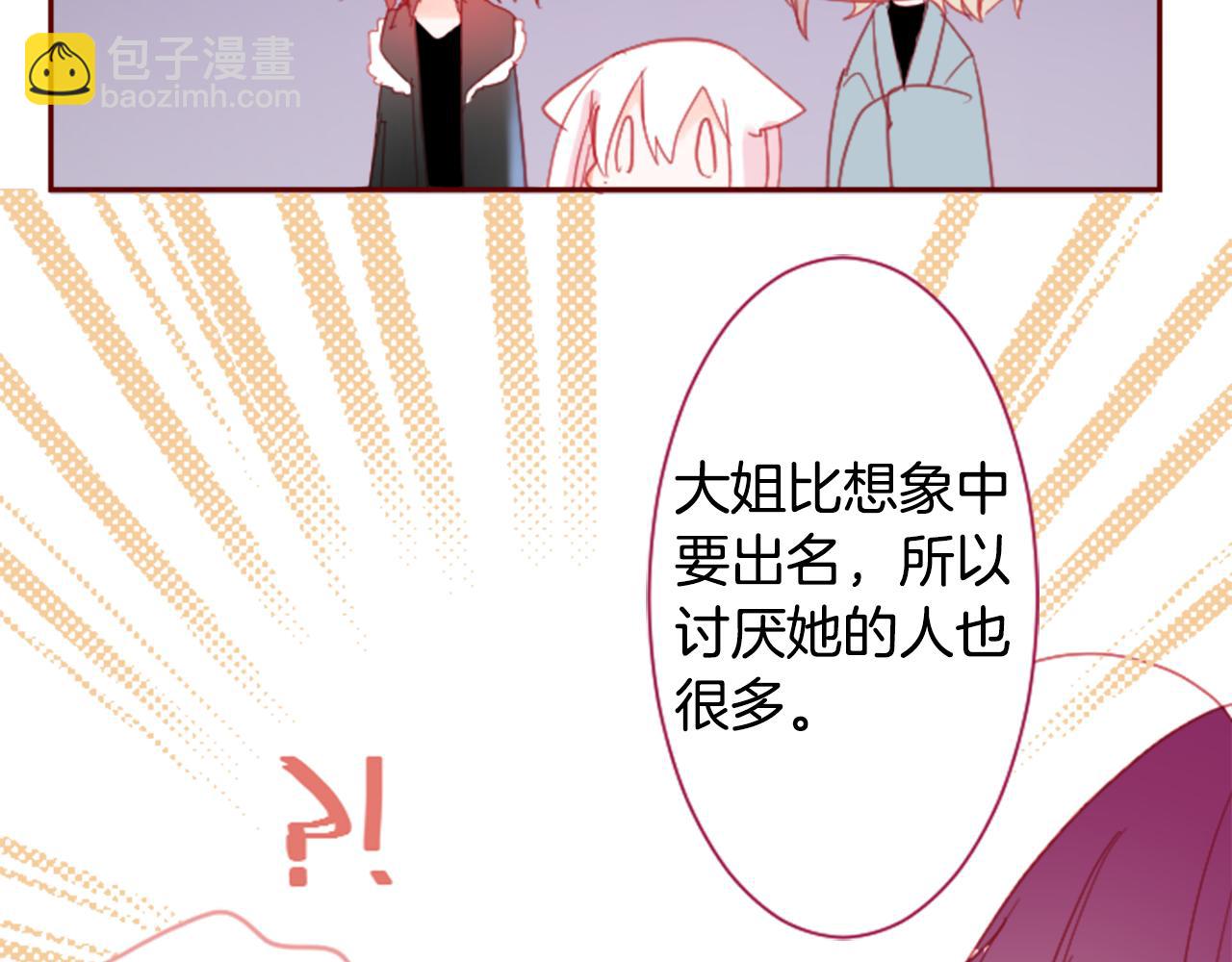 哥哥~請你收養喵 - 第91話 開頭是天使(2/2) - 3