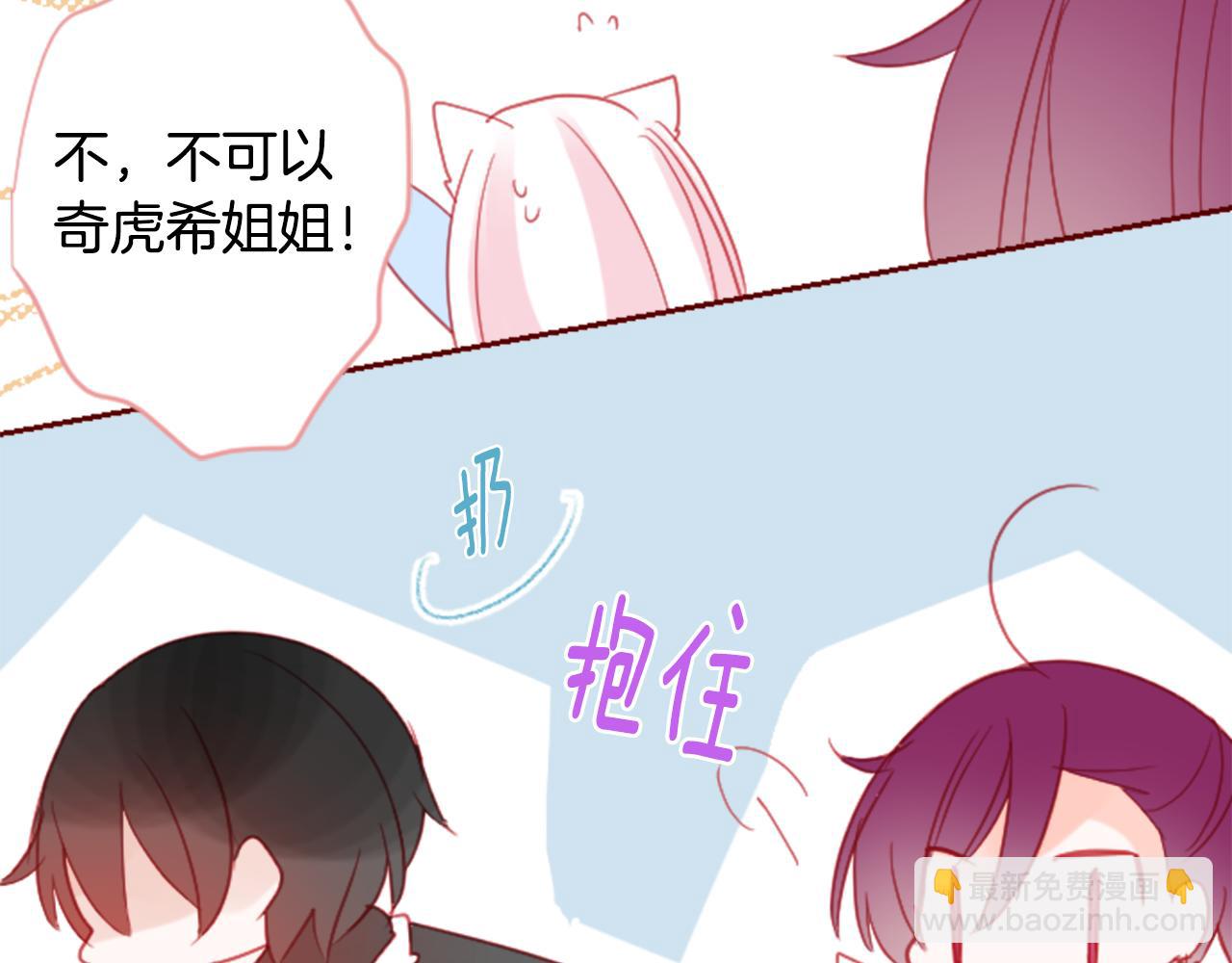 哥哥~請你收養喵 - 第91話 開頭是天使(2/2) - 4