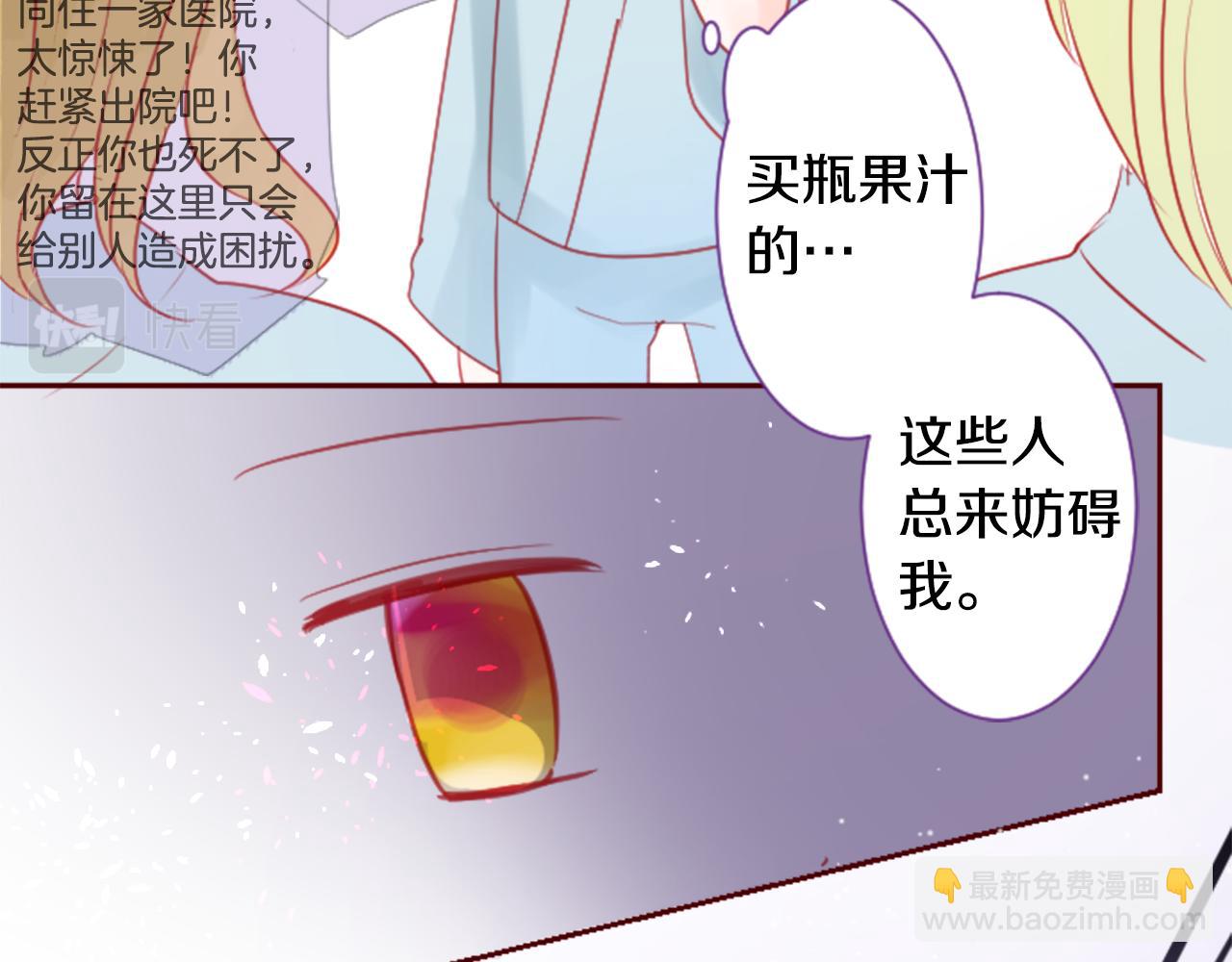 哥哥~請你收養喵 - 第91話 開頭是天使(2/2) - 1