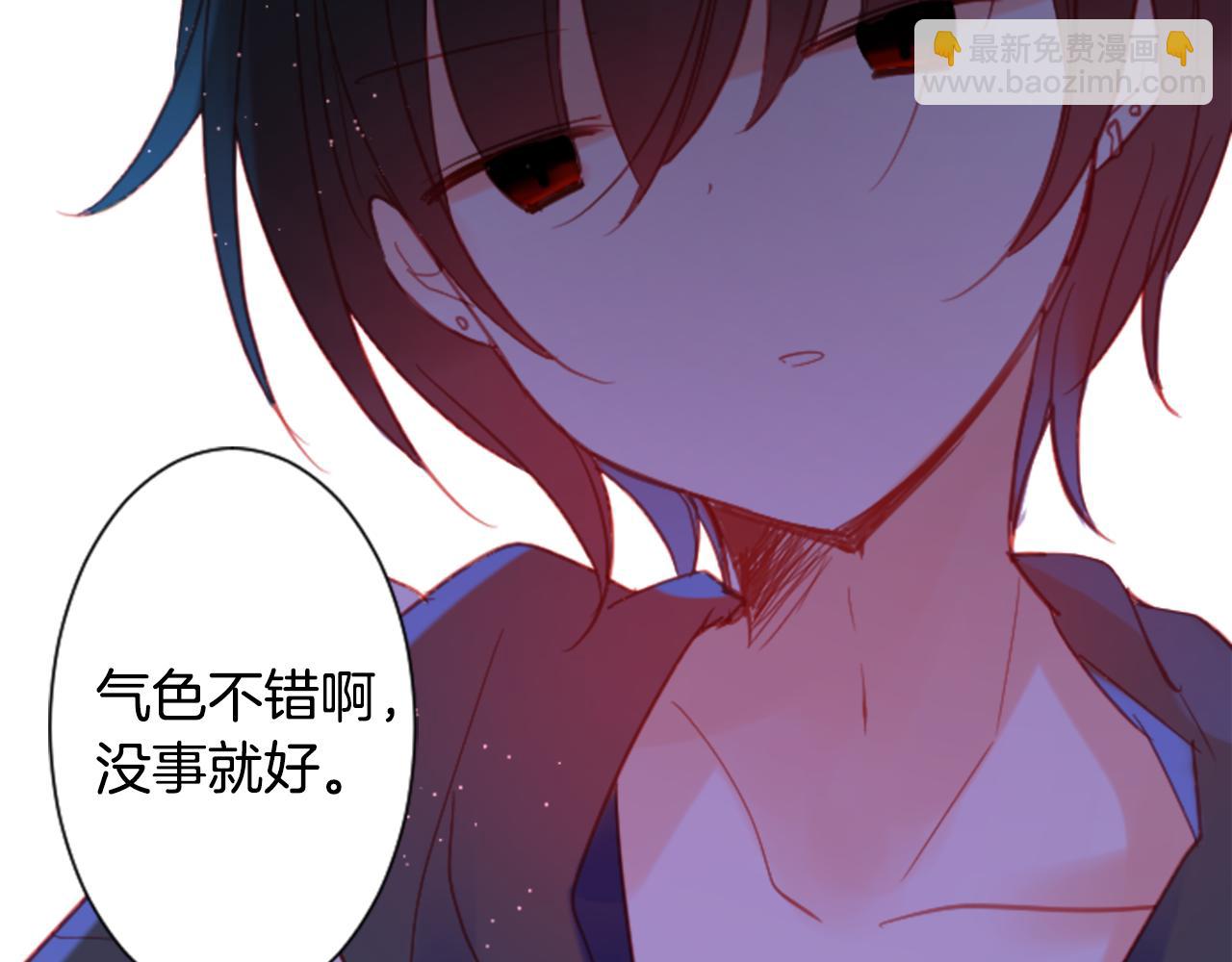 哥哥~請你收養喵 - 第91話 開頭是天使(2/2) - 2