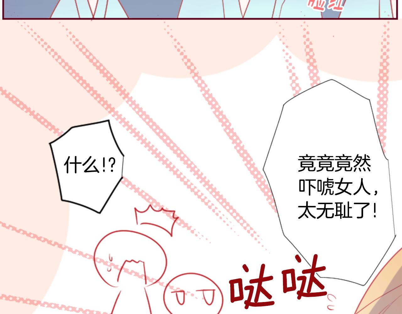 哥哥~請你收養喵 - 第91話 開頭是天使(2/2) - 6