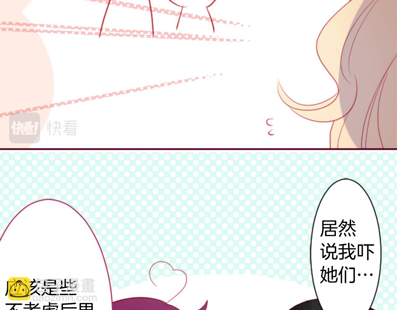 哥哥~請你收養喵 - 第91話 開頭是天使(2/2) - 1