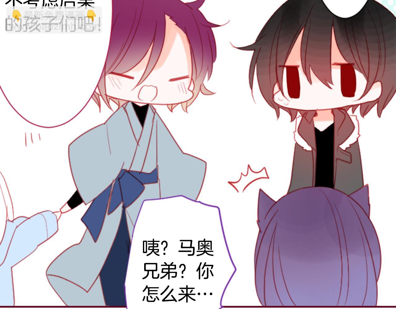 哥哥~請你收養喵 - 第91話 開頭是天使(2/2) - 2