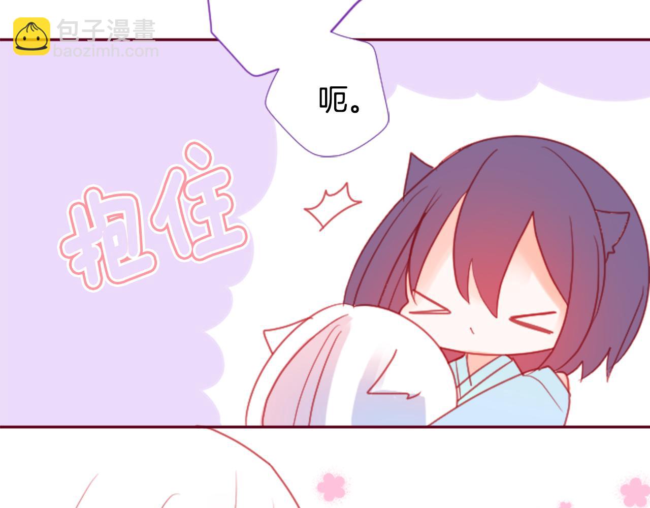 哥哥~請你收養喵 - 第91話 開頭是天使(2/2) - 3