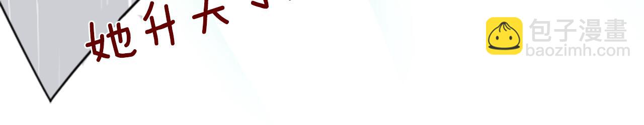 哥哥~請你收養喵 - 第91話 開頭是天使(2/2) - 4