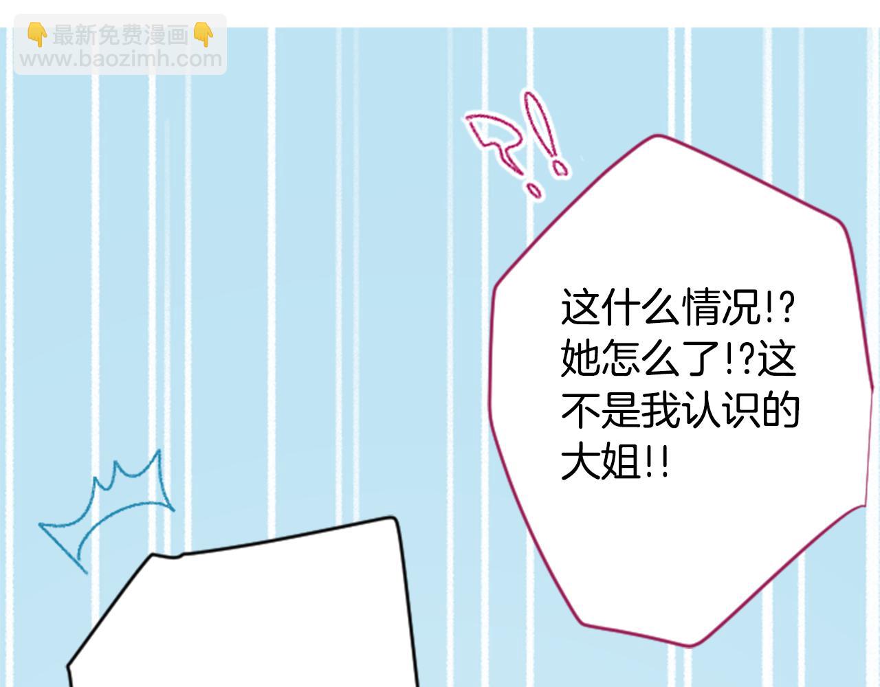 哥哥~請你收養喵 - 第91話 開頭是天使(2/2) - 5