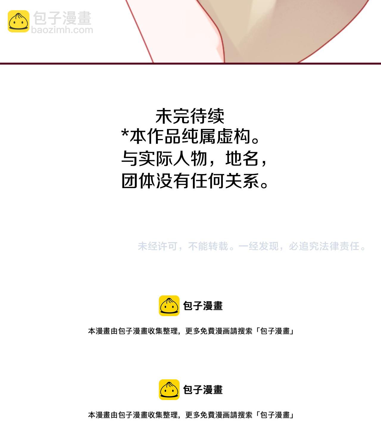 哥哥~請你收養喵 - 第91話 開頭是天使(2/2) - 6