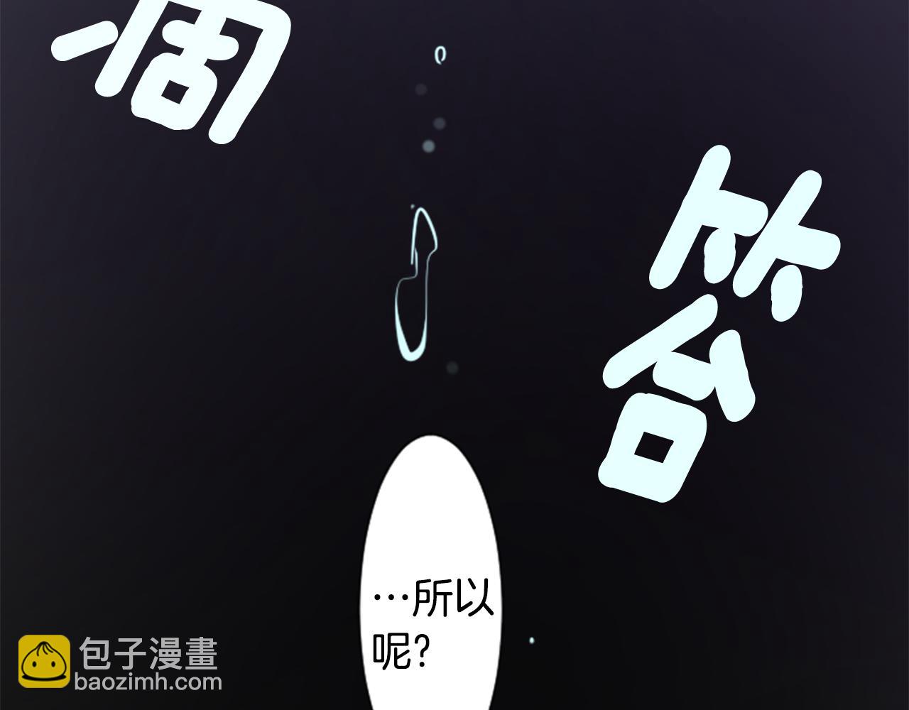 哥哥~請你收養喵 - 第91話 開頭是天使(1/2) - 1