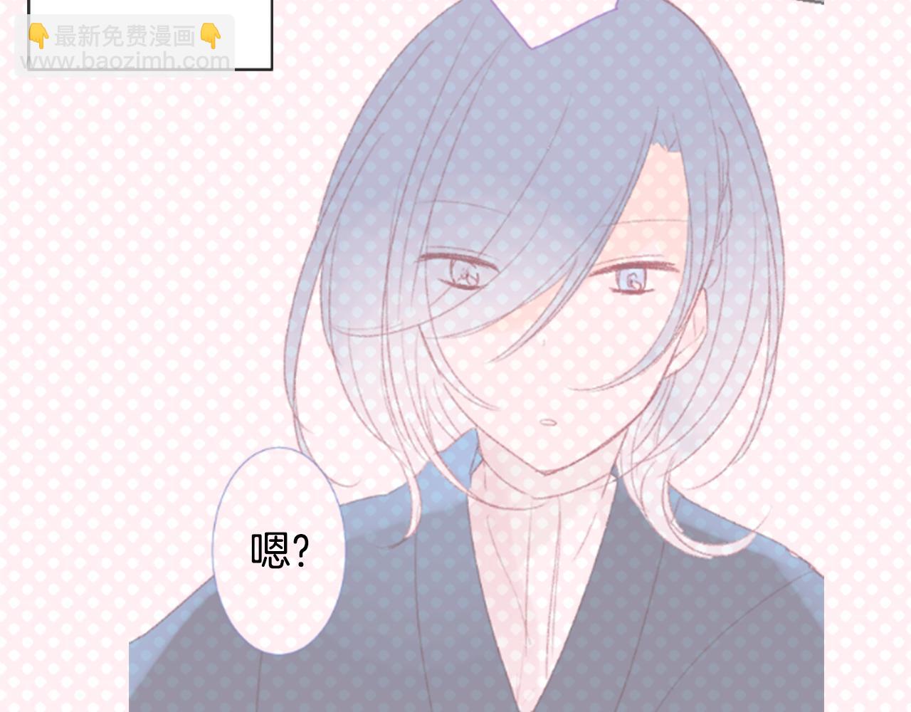 哥哥~請你收養喵 - 第93話 開頭是震驚(1/2) - 1