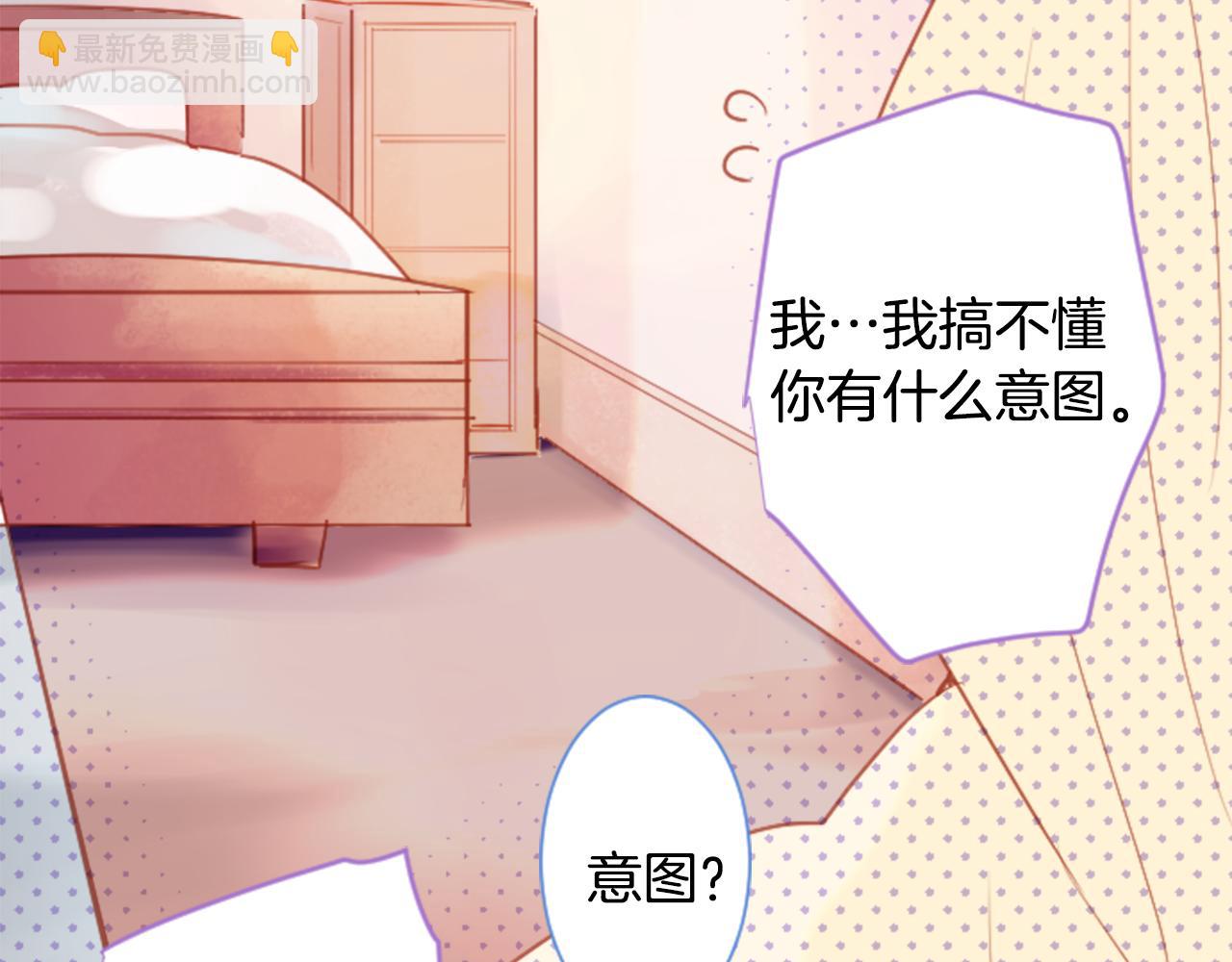 哥哥~請你收養喵 - 第93話 開頭是震驚(1/2) - 5