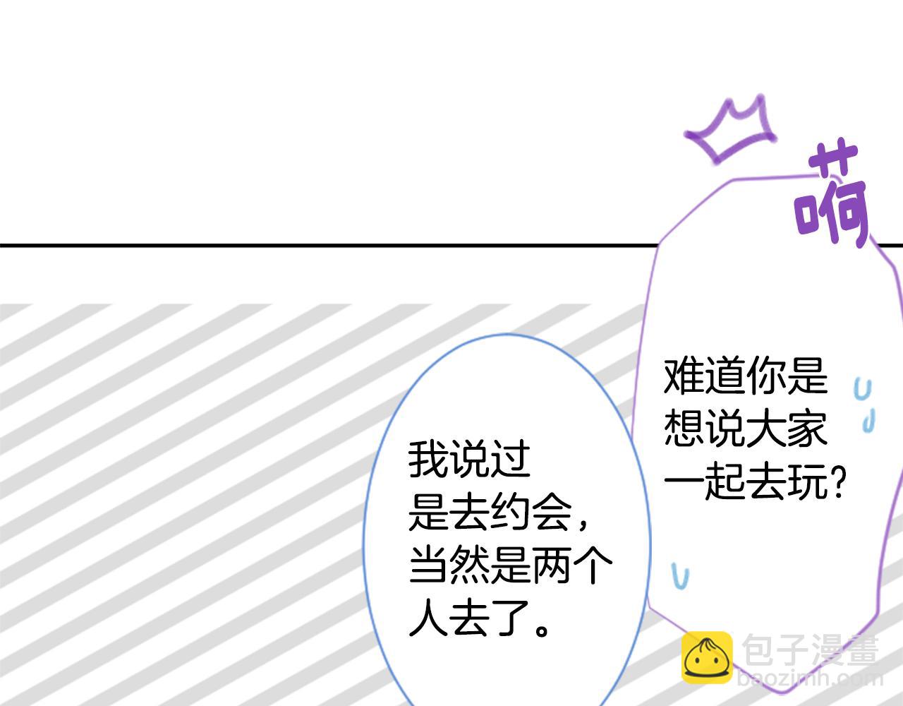 哥哥~請你收養喵 - 第93話 開頭是震驚(1/2) - 8